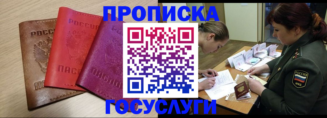 временная регистрация поиск в Коврове